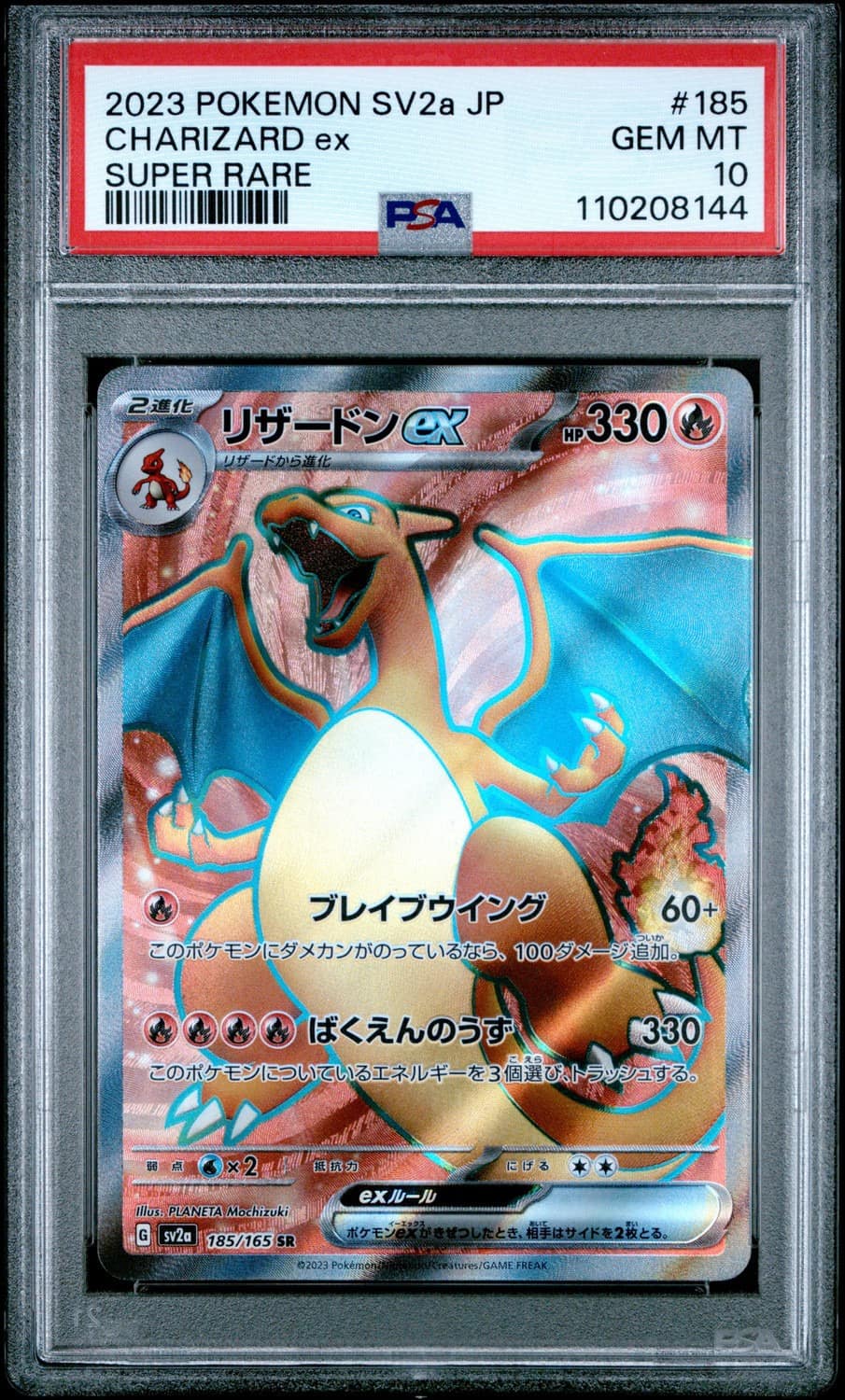 Charizard Ex