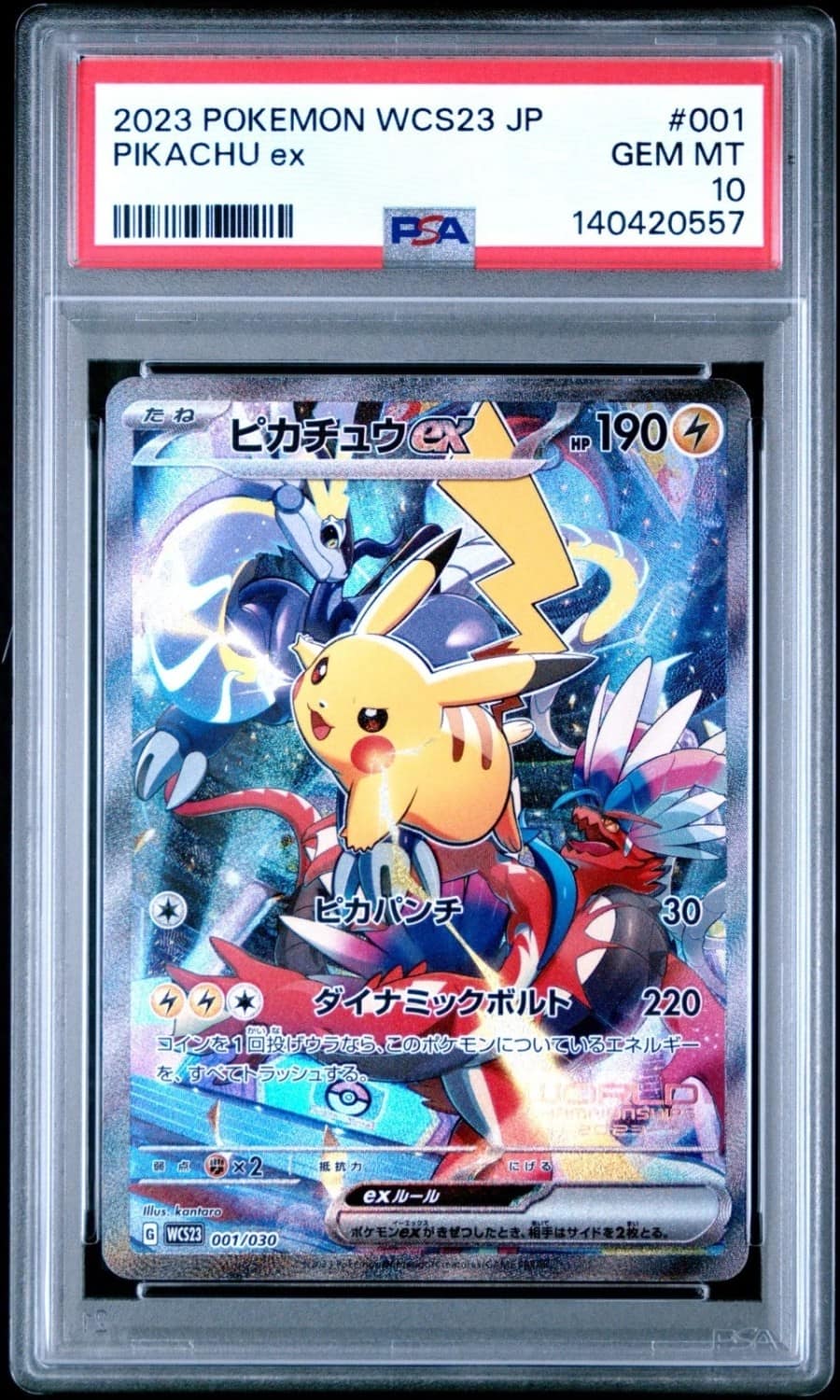 Pikachu Ex