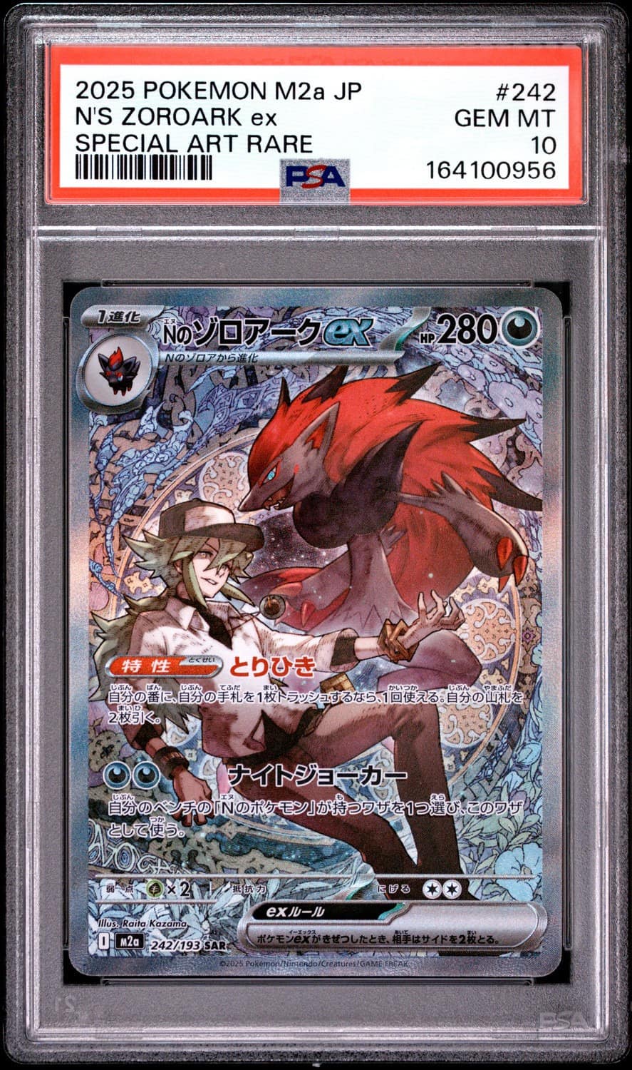 N'S Zoroark Ex