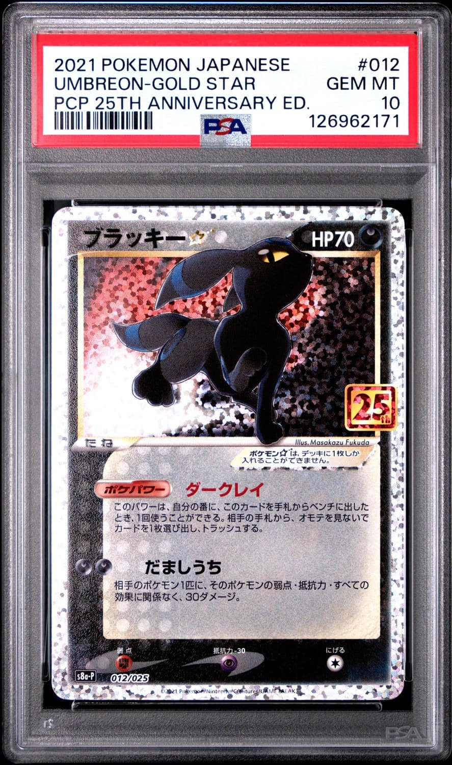 Umbreon-Gold Star