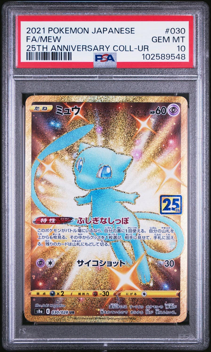 Mew