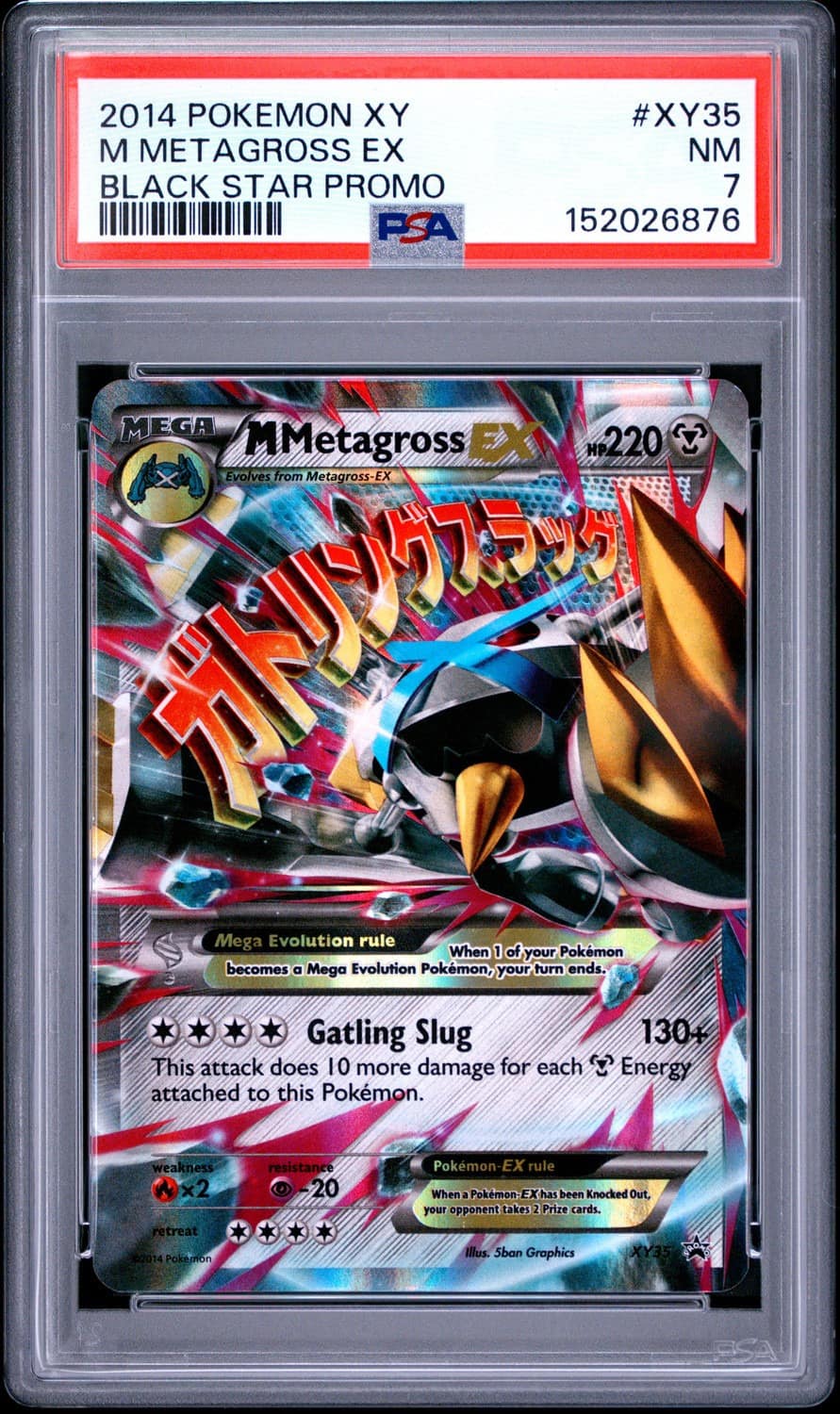 M Metagross Ex
