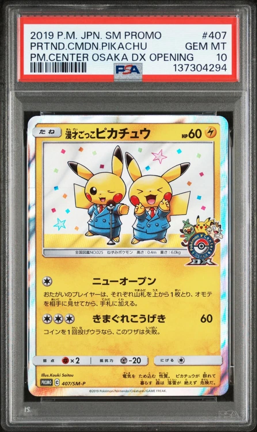 Pretend Comedian Pikachu
