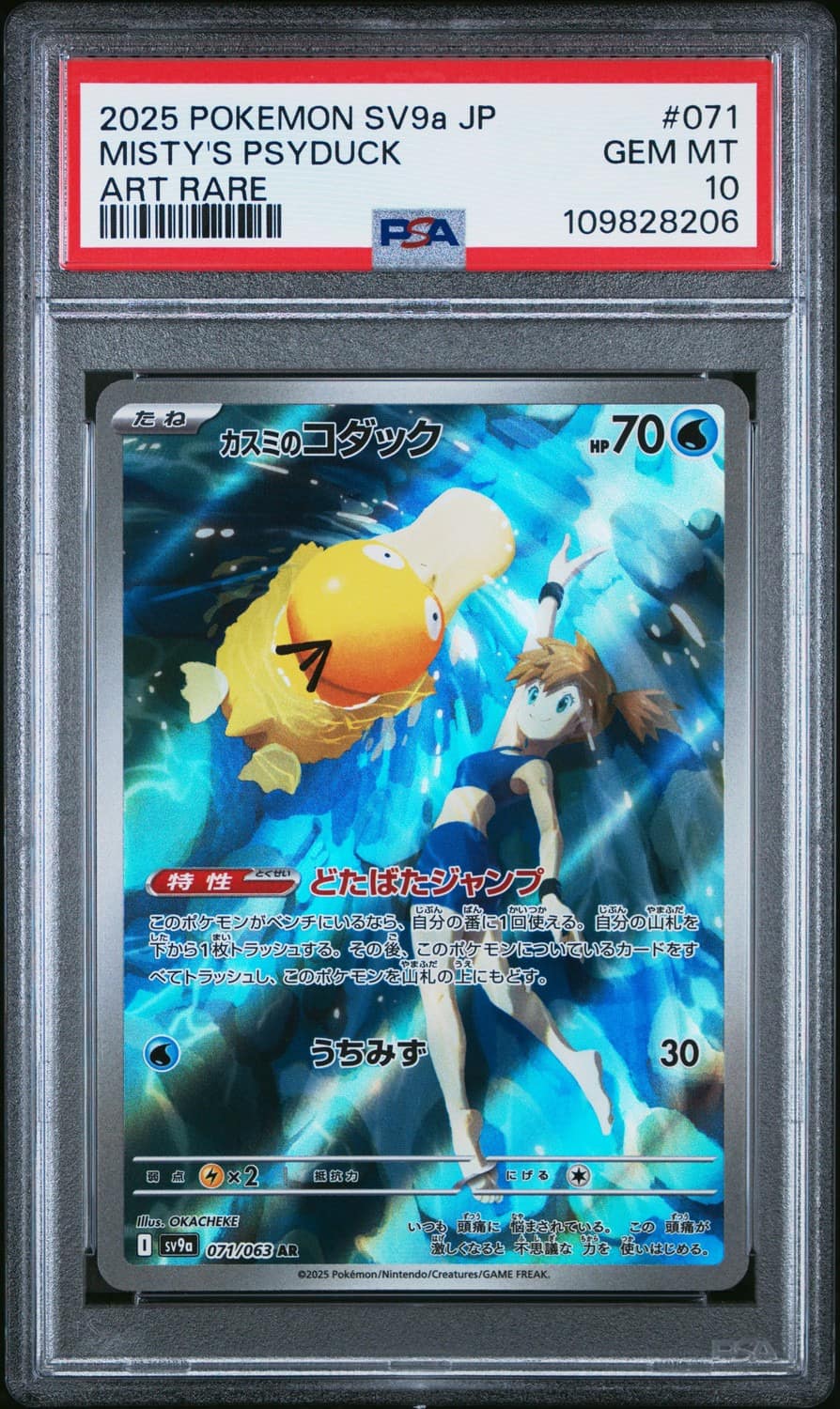 Misty'S Psyduck