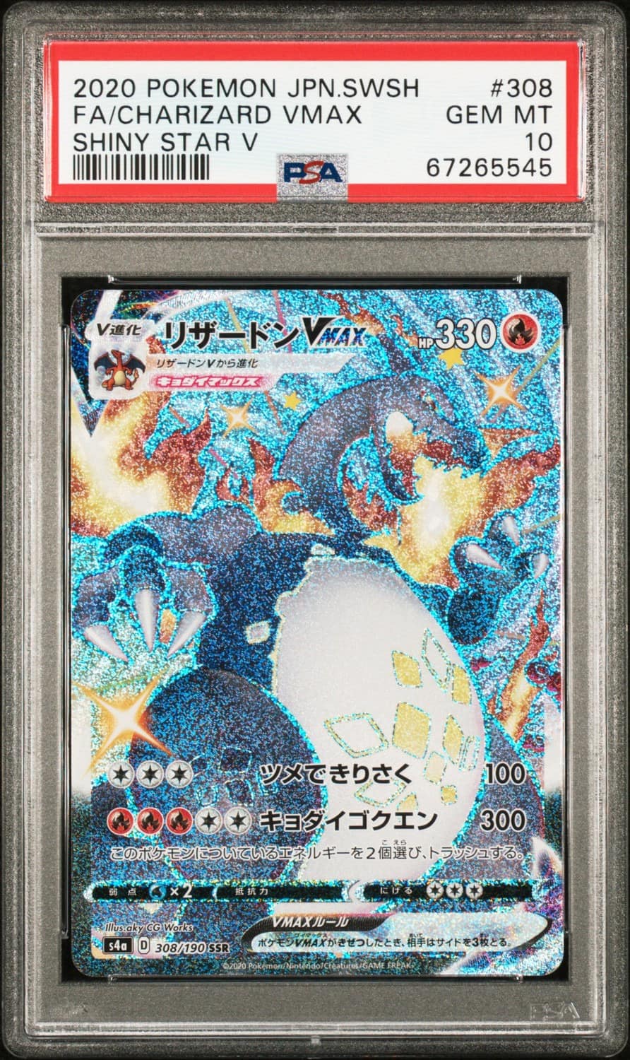 Charizard Vmax