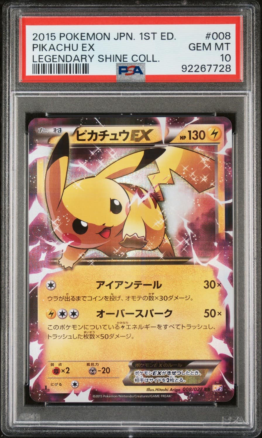 Pikachu Ex