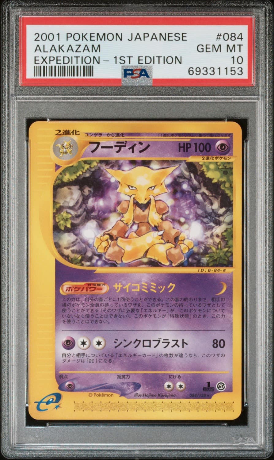 Alakazam