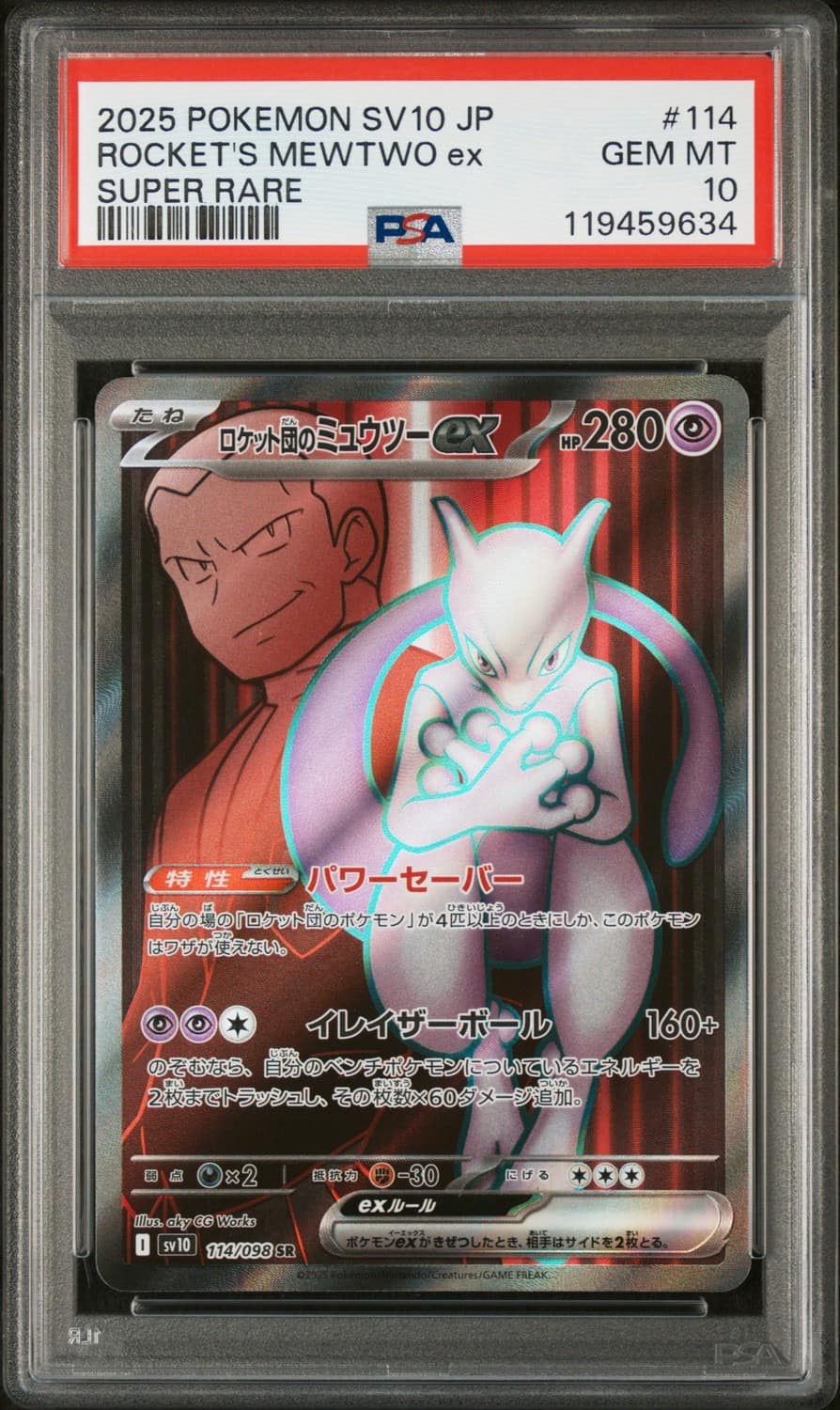 Rocket'S Mewtwo Ex