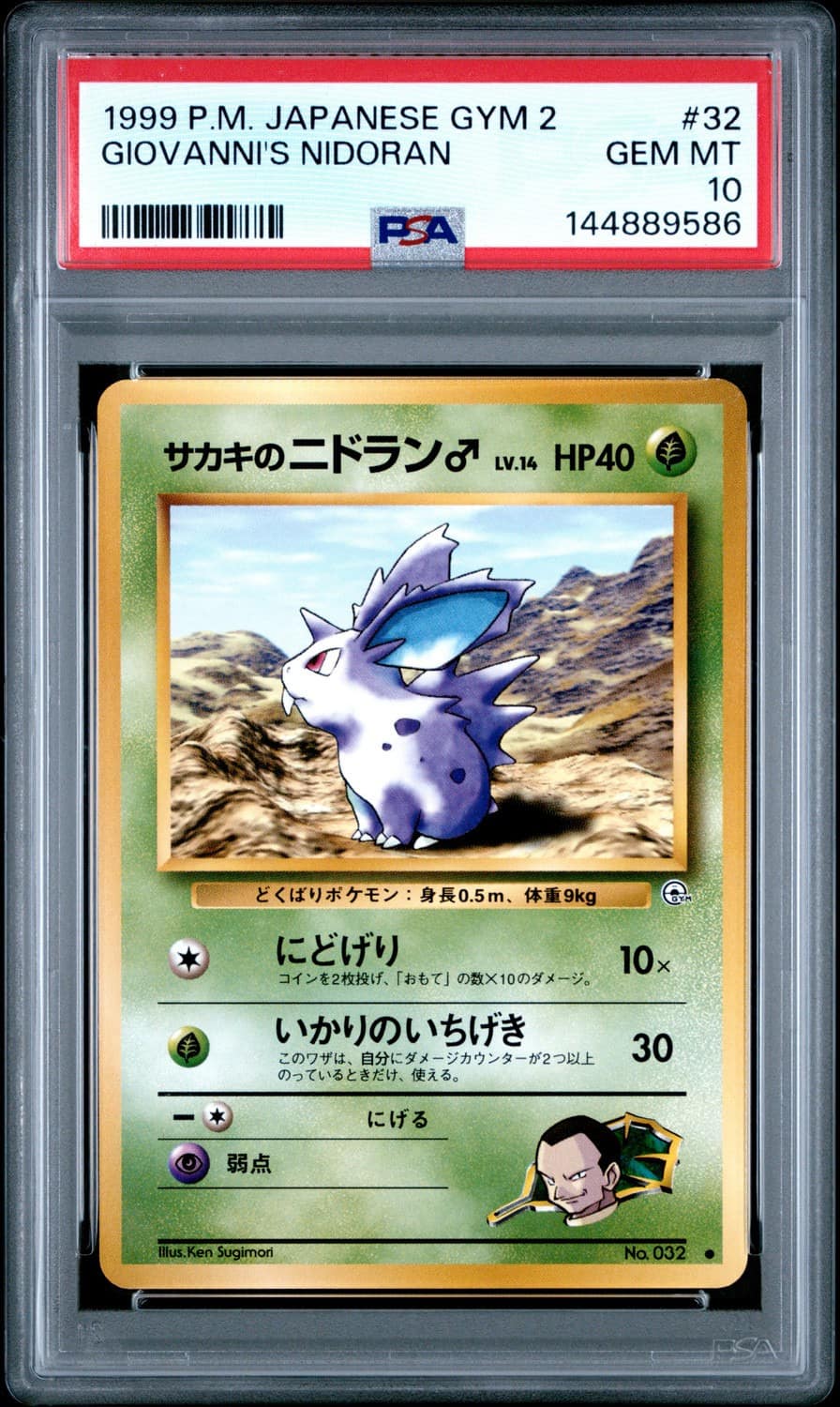 Giovanni'S Nidoran