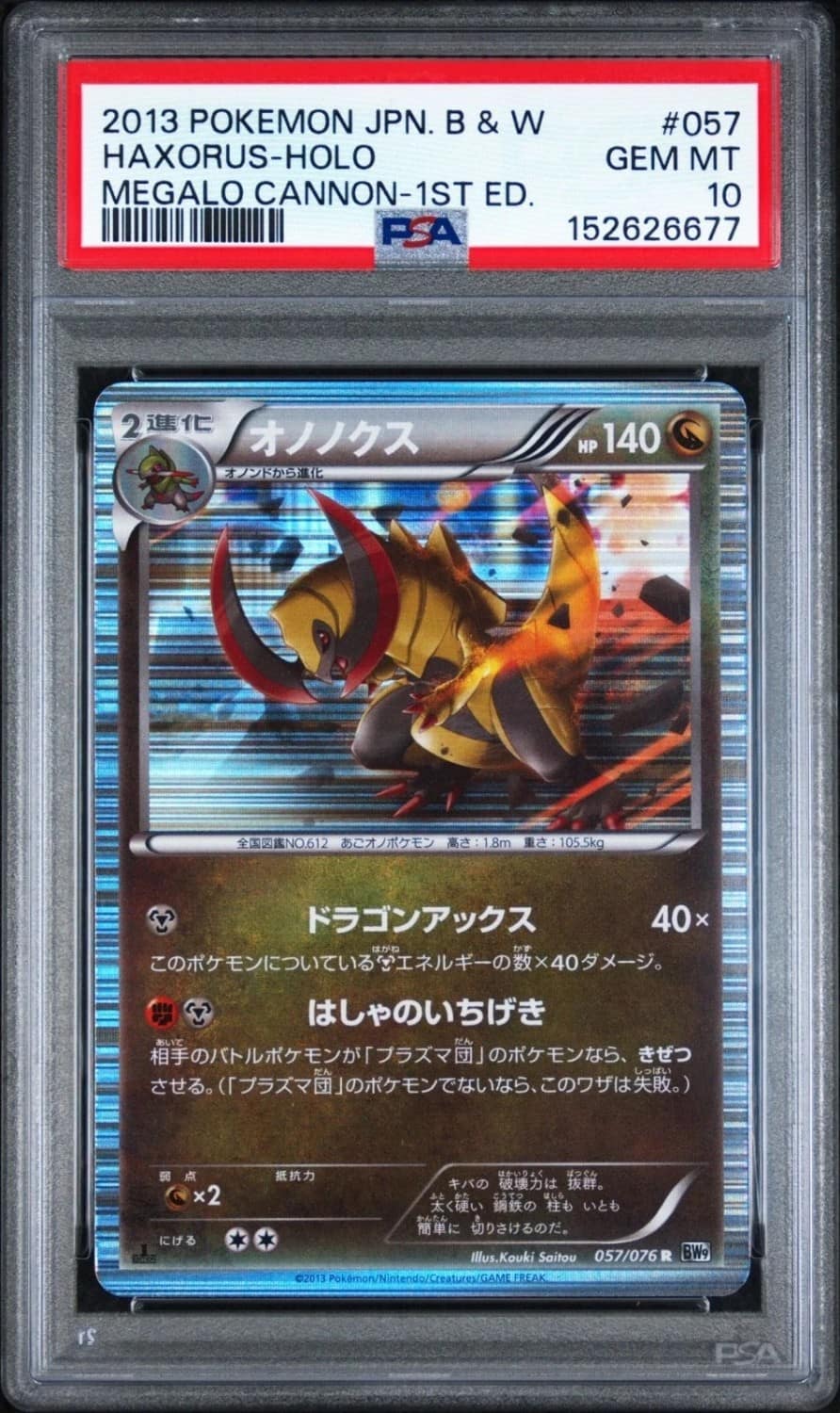 Haxorus