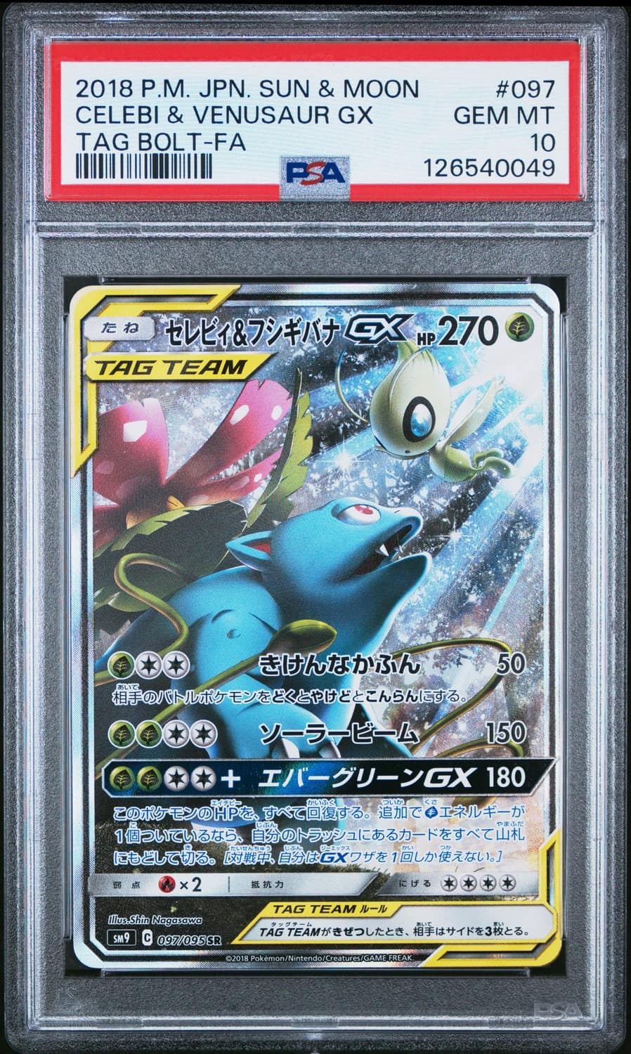 Celebi & Venusaur Gx