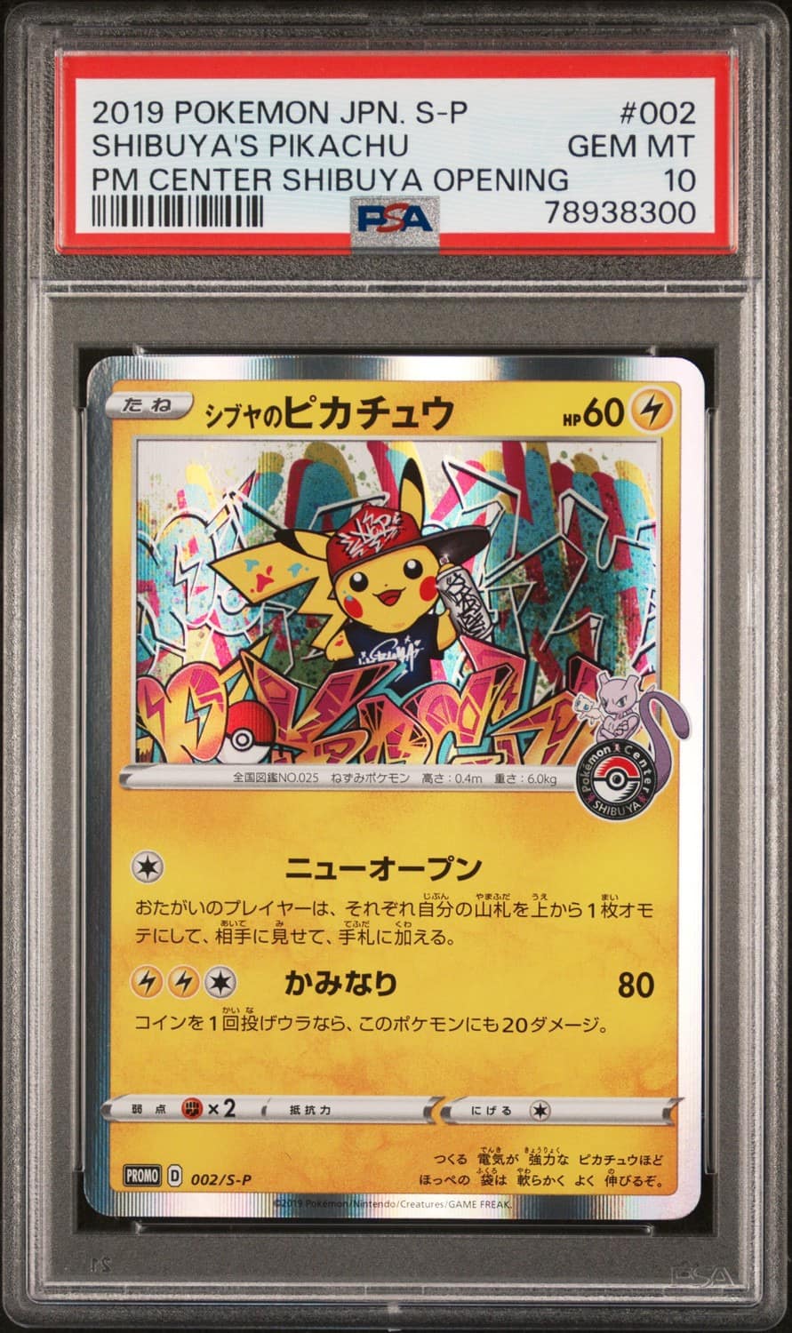 Shibuya'S Pikachu