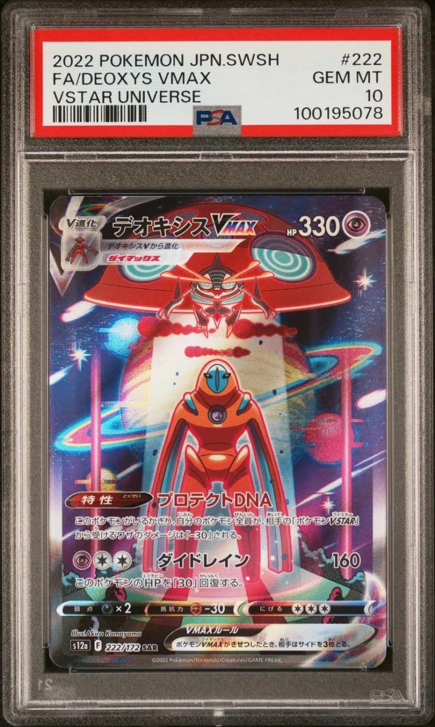 Deoxys Vmax