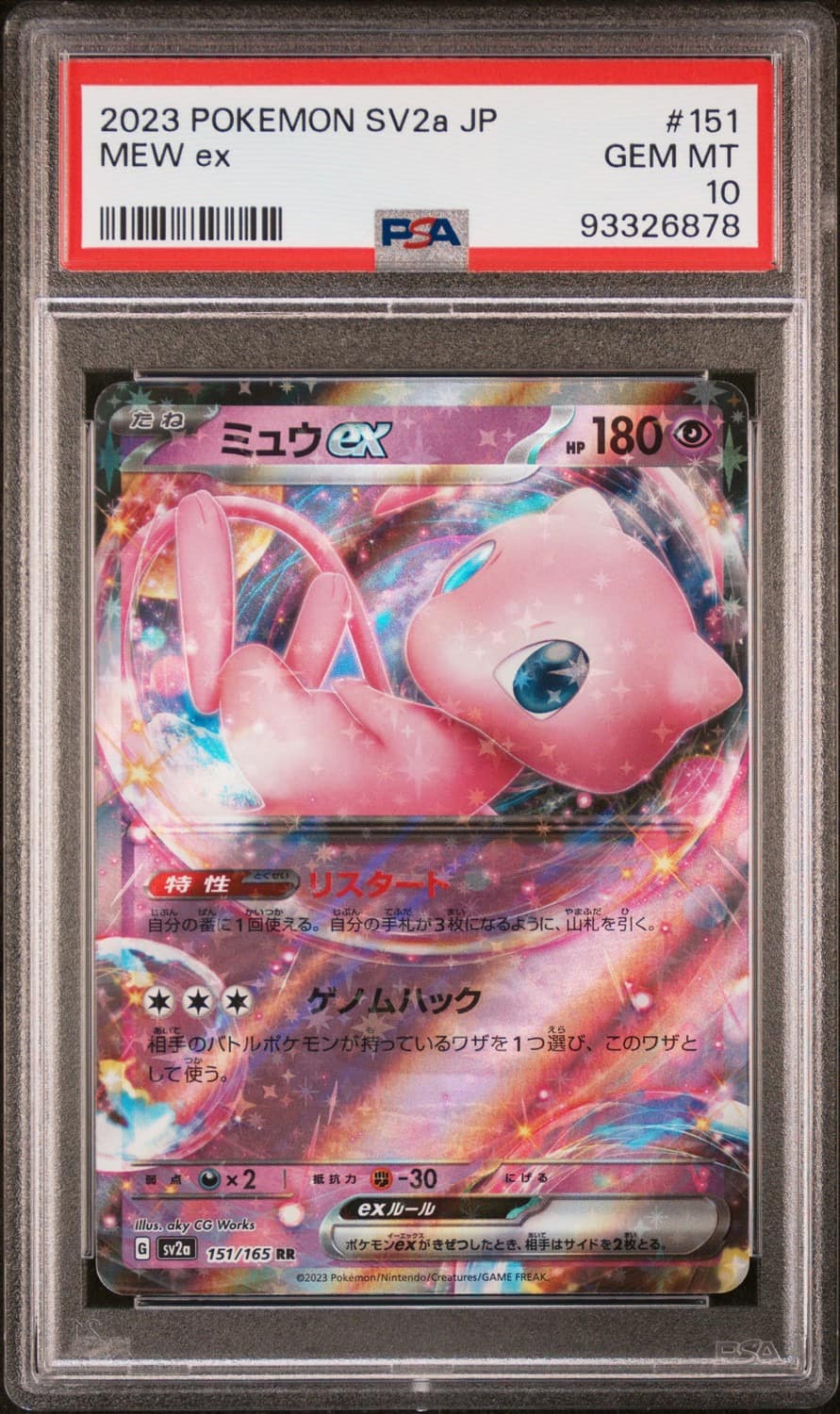 Mew Ex