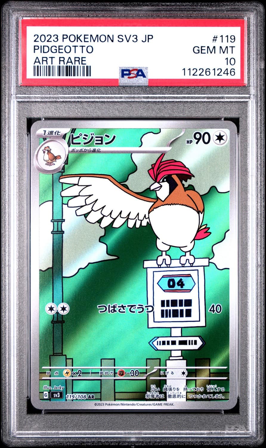 Pidgeotto