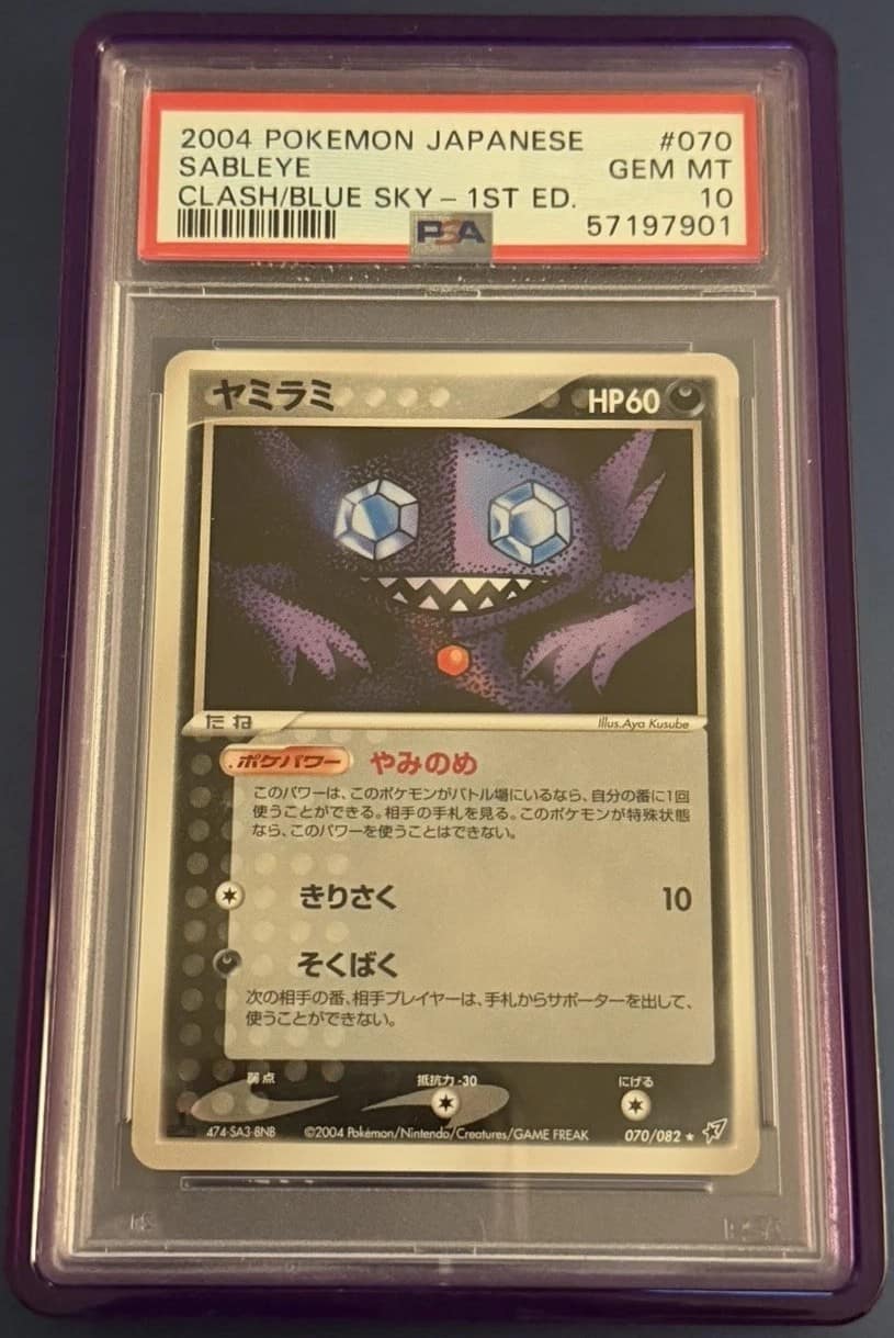 Sableye