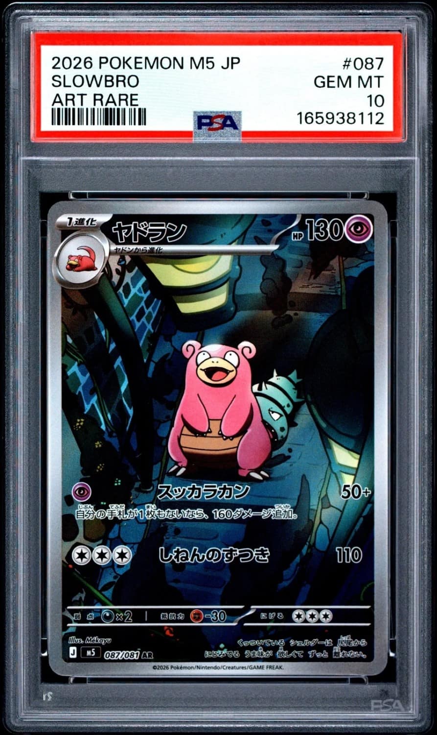 Slowbro