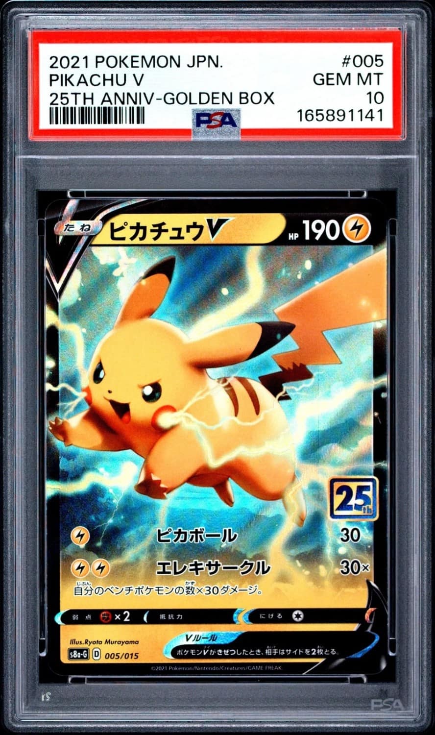 Pikachu V