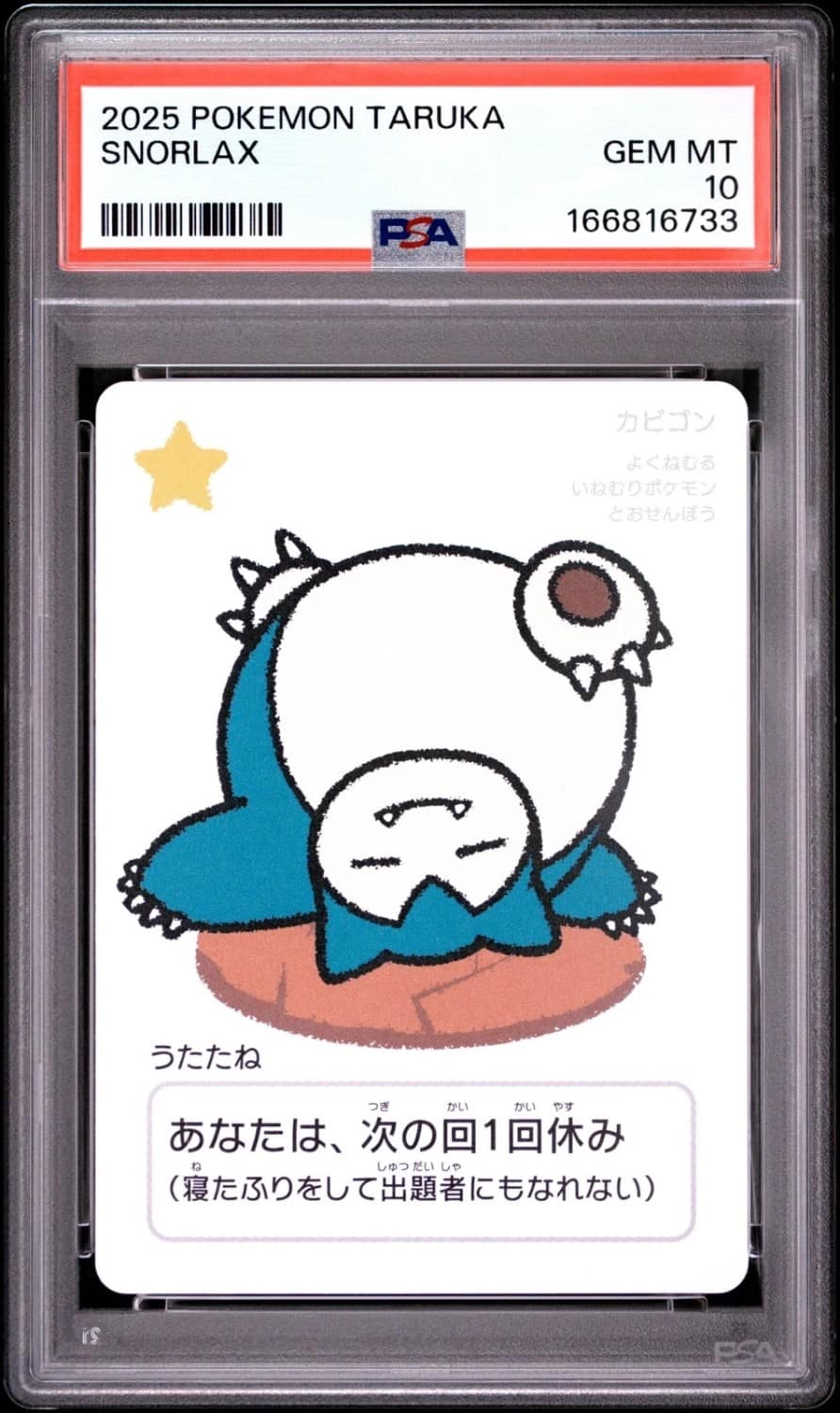 Snorlax
