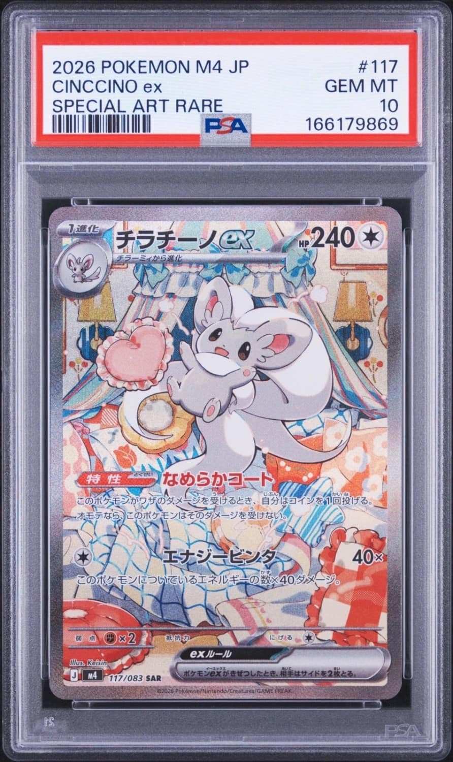 Cinccino Ex