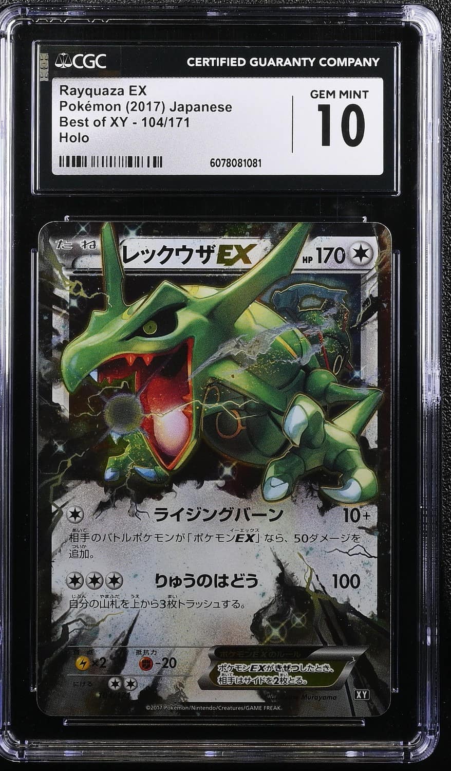 Rayquaza Ex