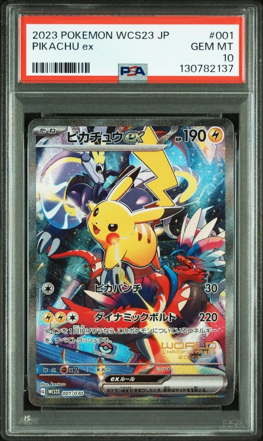 Pikachu Ex