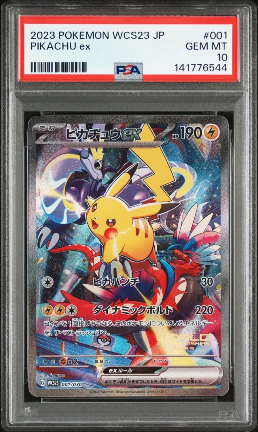 Pikachu Ex