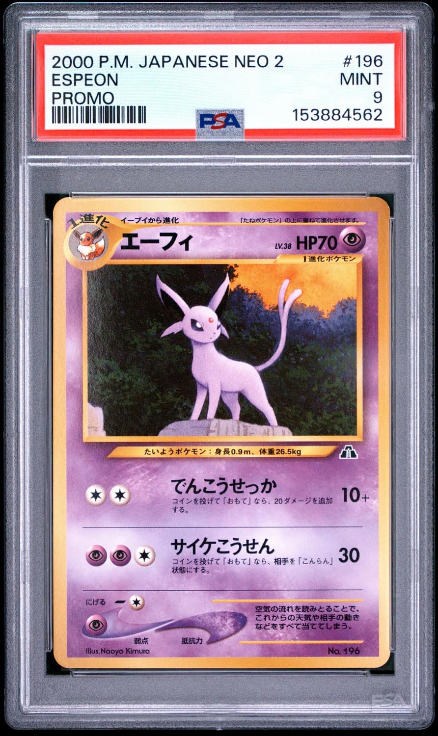 Espeon