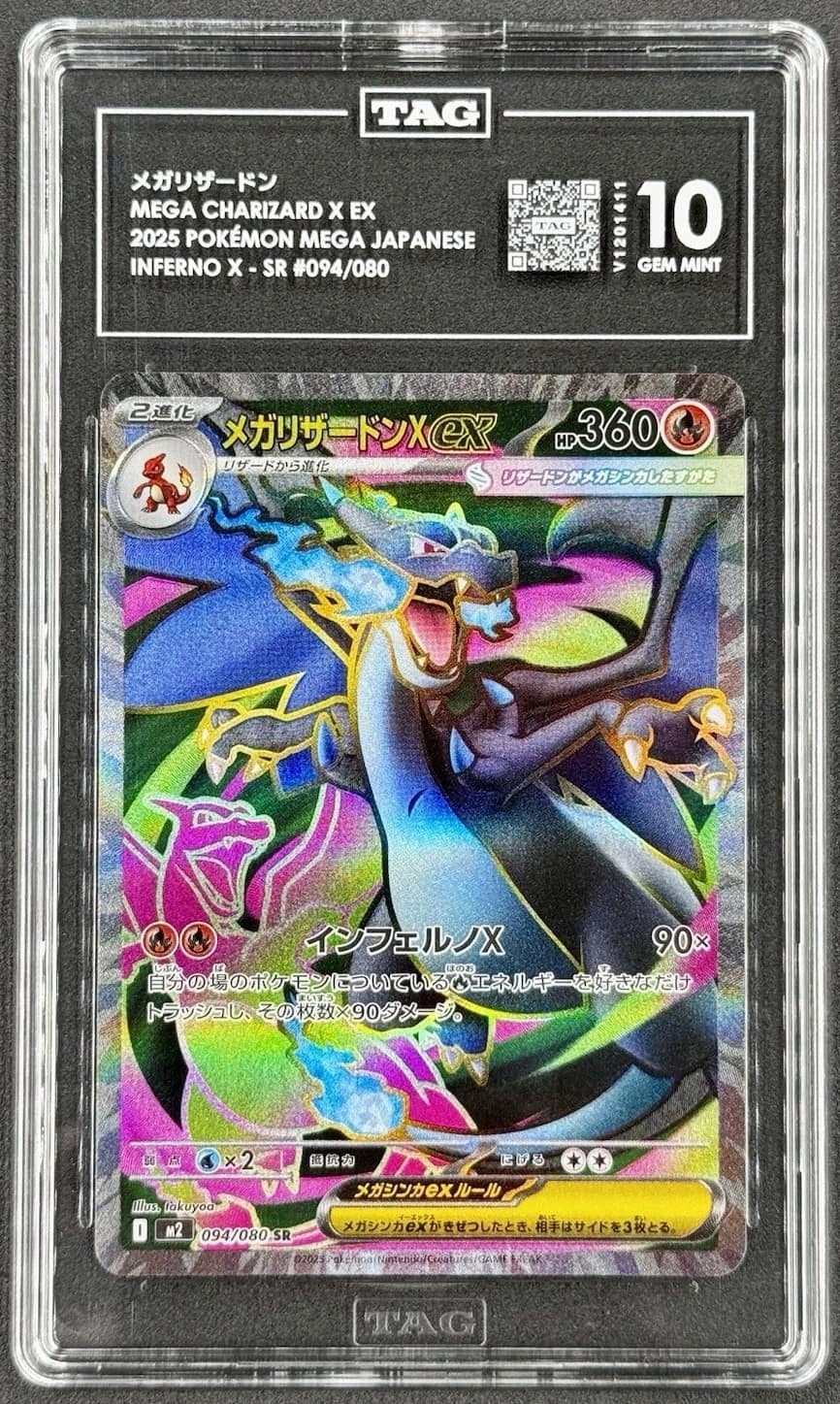 Mega Charizard X Ex