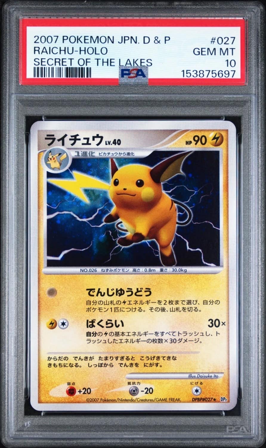 Raichu