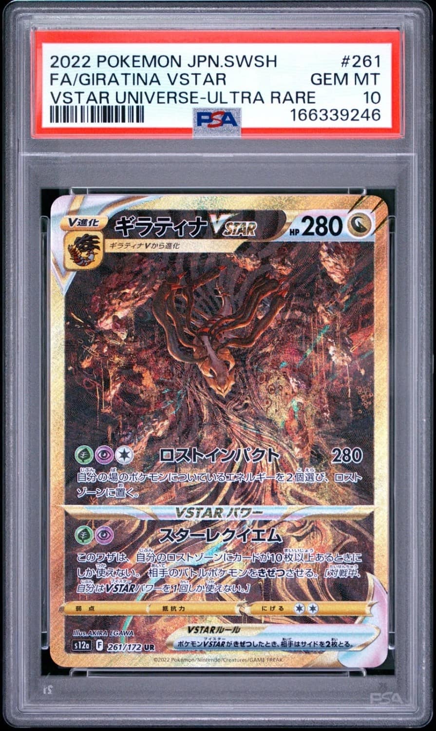 Giratina Vstar