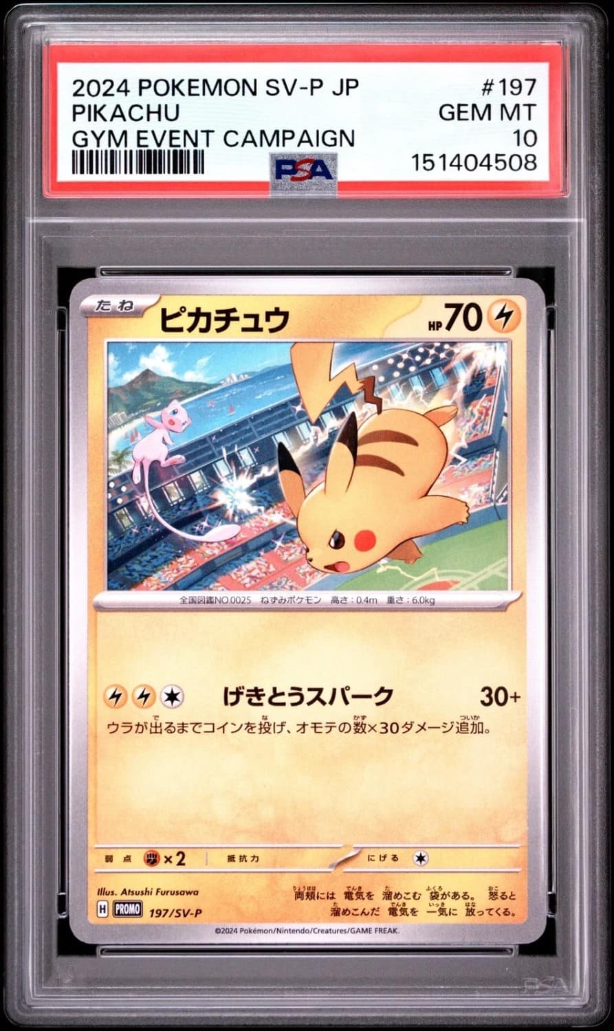 Pikachu