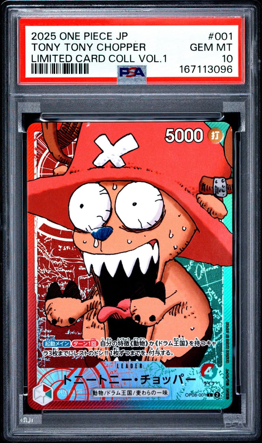 Tony Tony Chopper