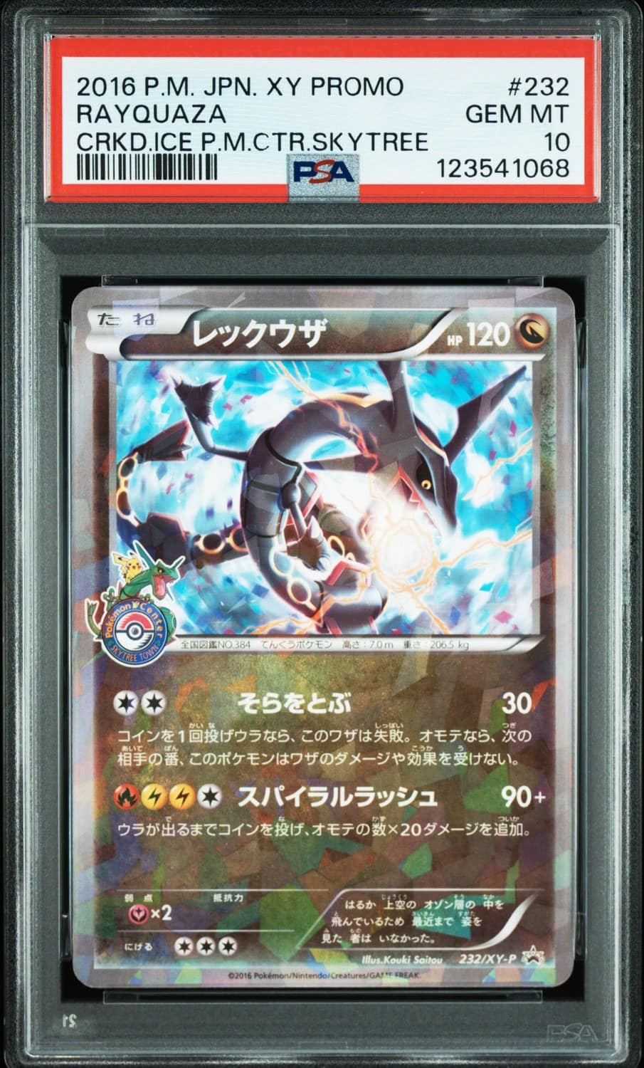 Rayquaza