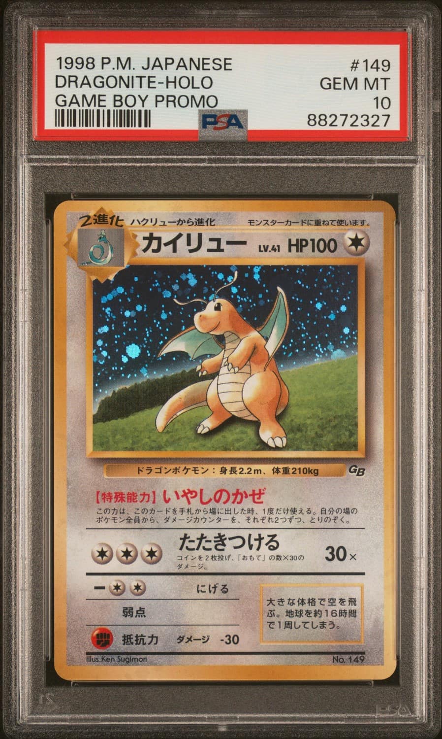 Dragonite
