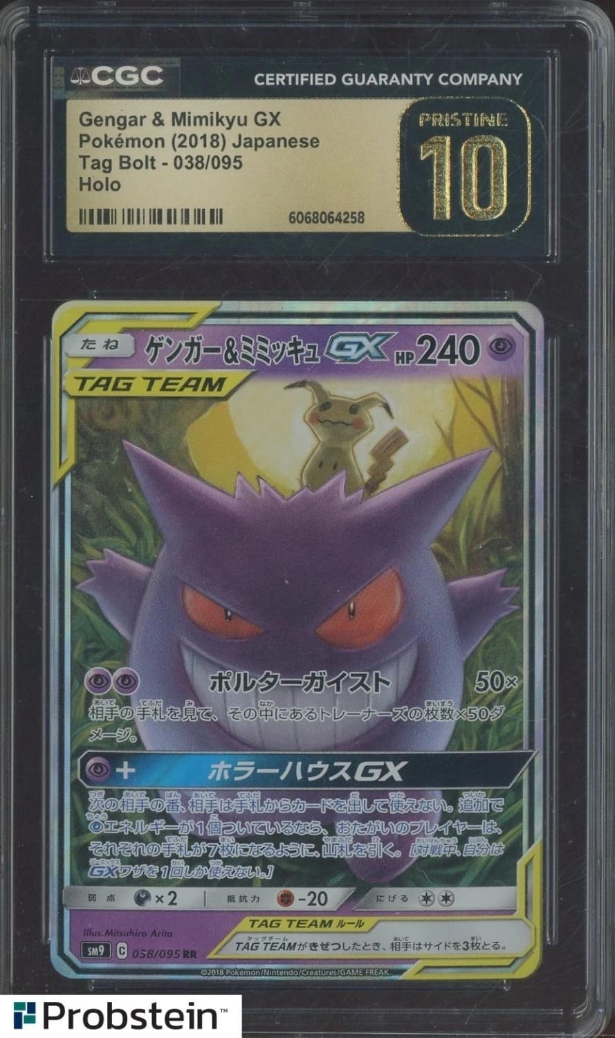 Gengar & Mimikyu Gx