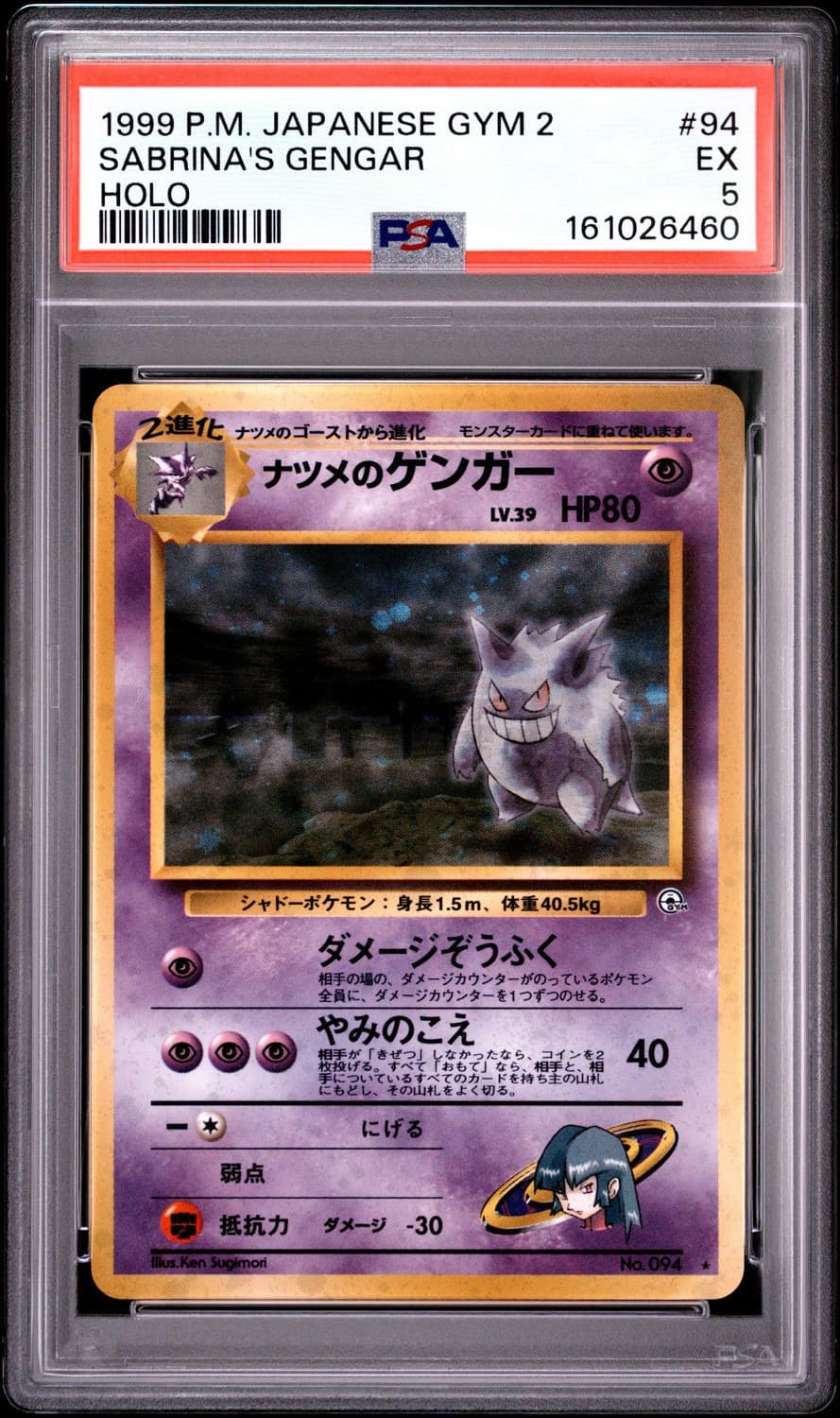 Sabrina'S Gengar