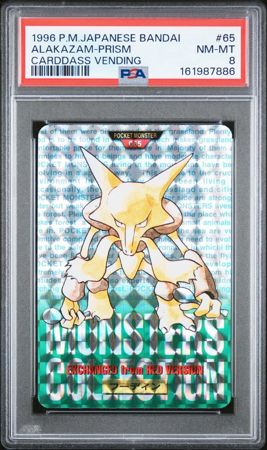 Alakazam