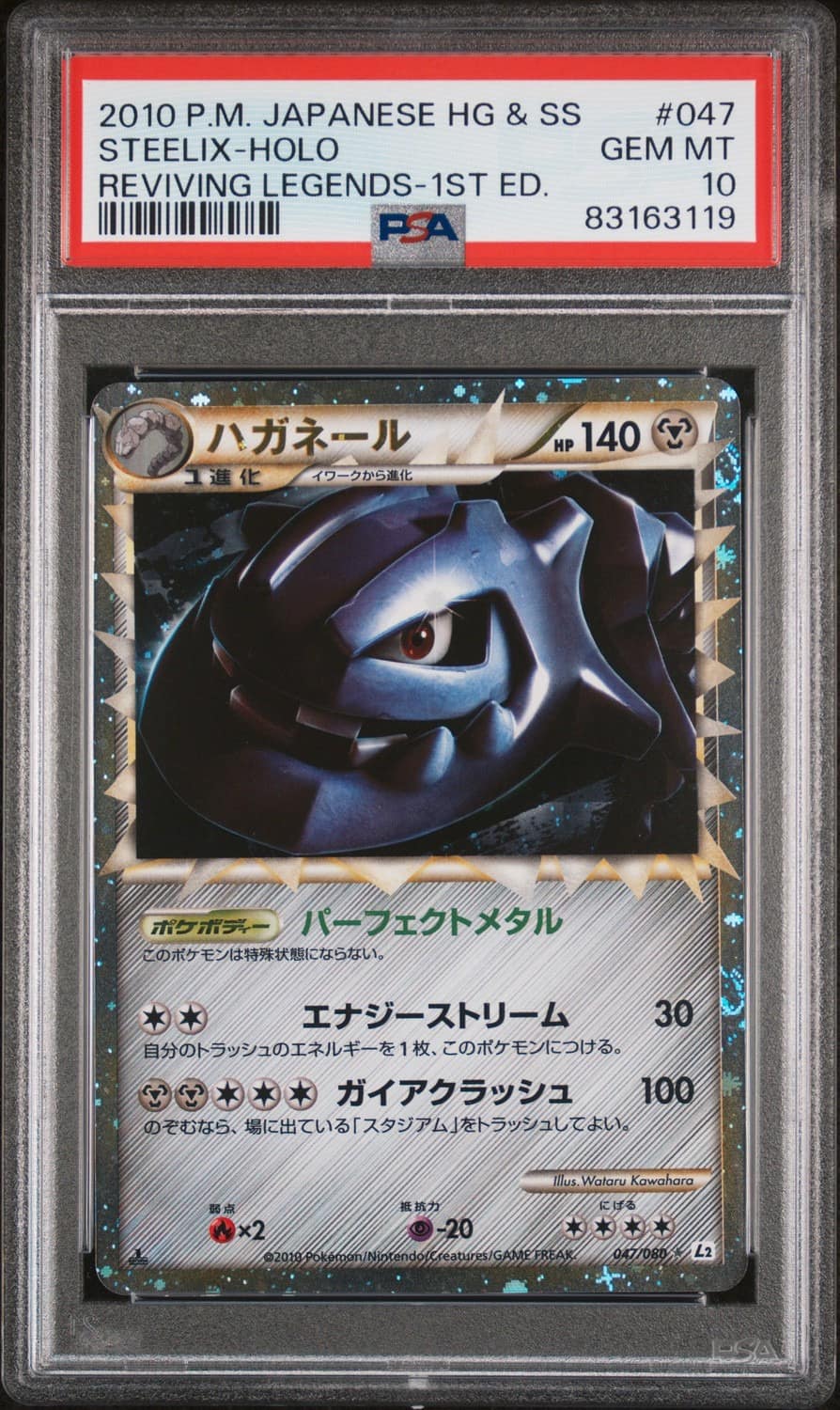 Steelix