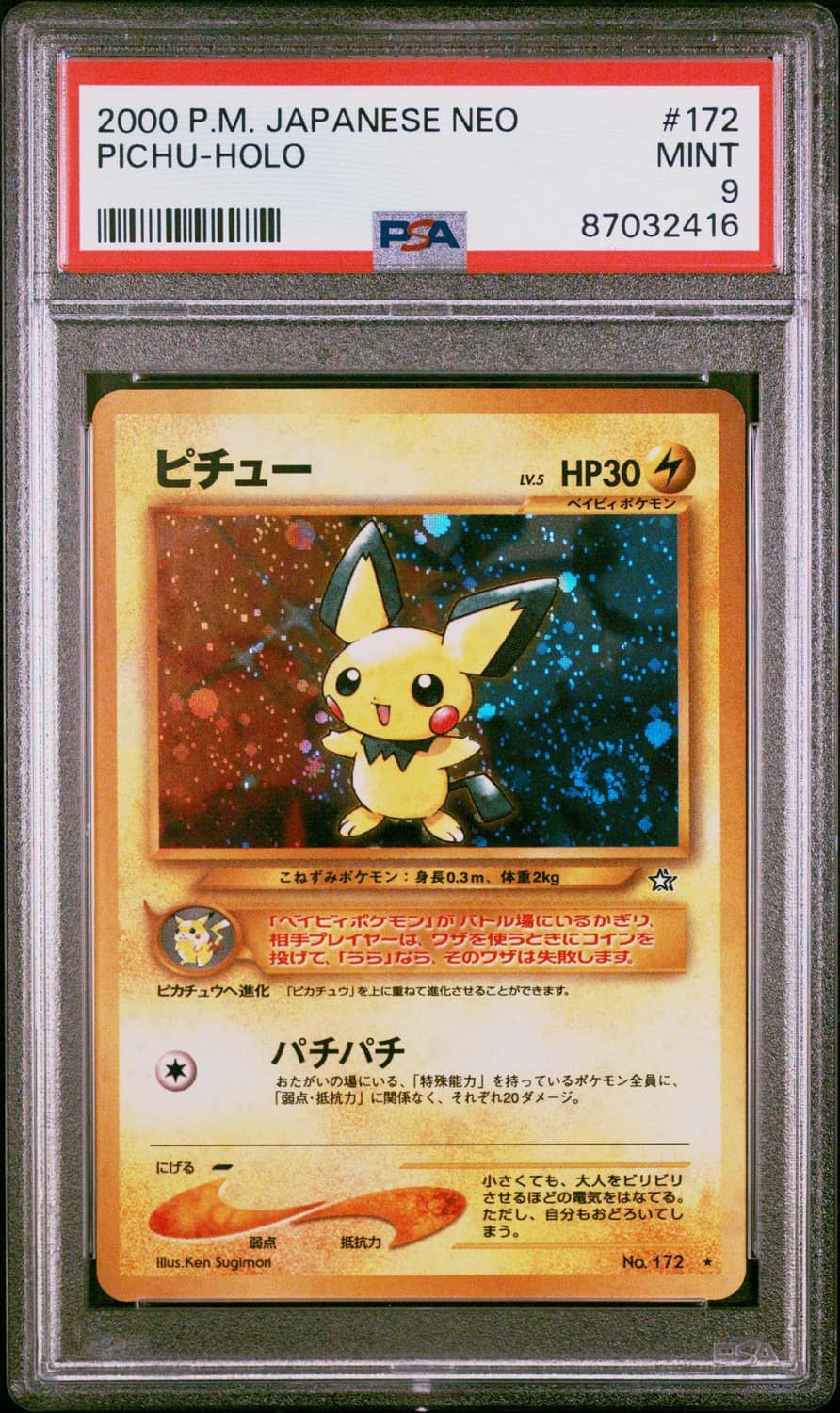 Pichu