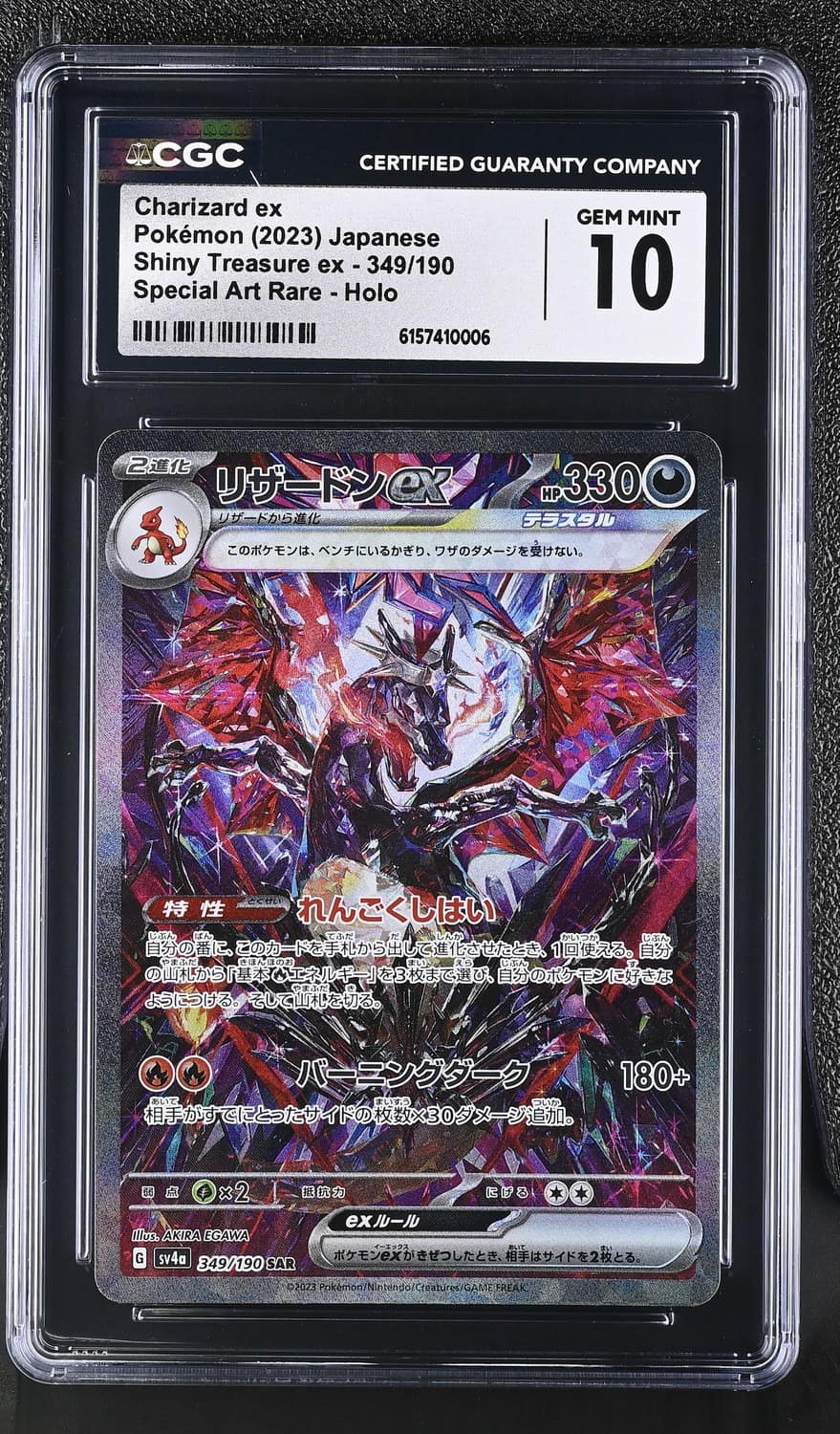 Charizard Ex