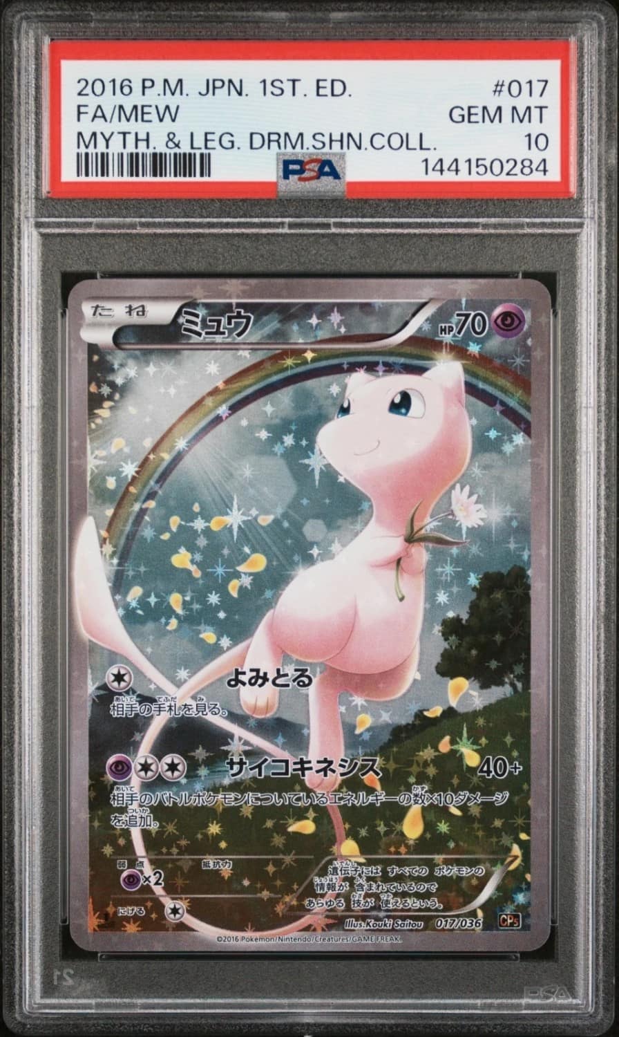 Mew