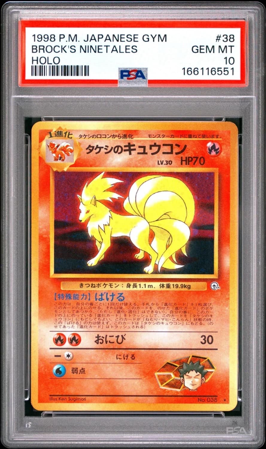 Brock'S Ninetales