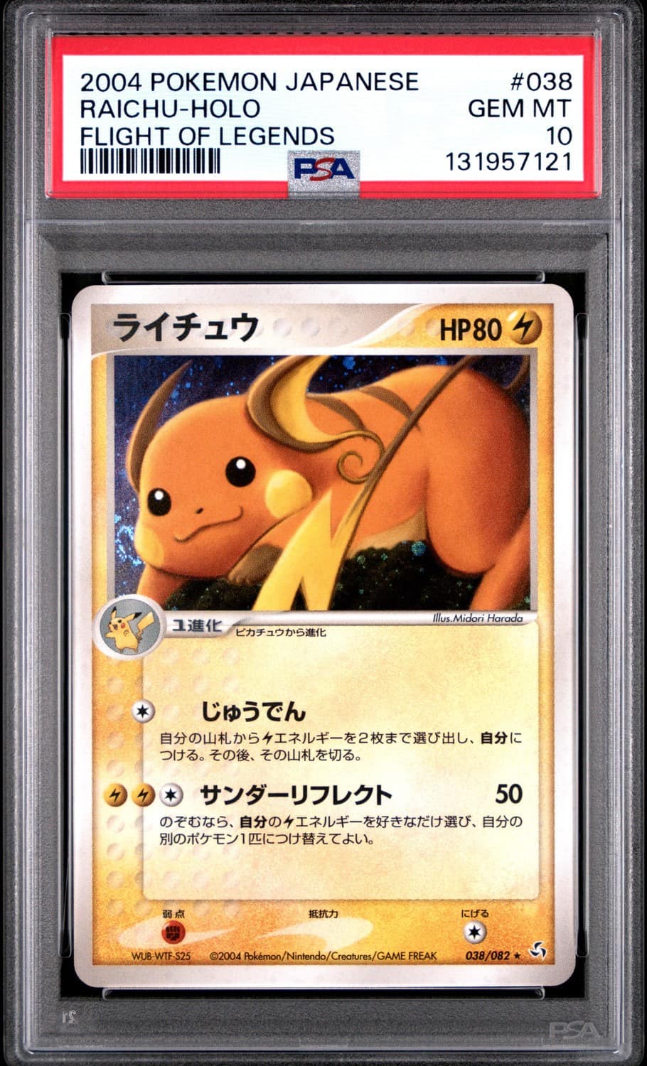 Raichu