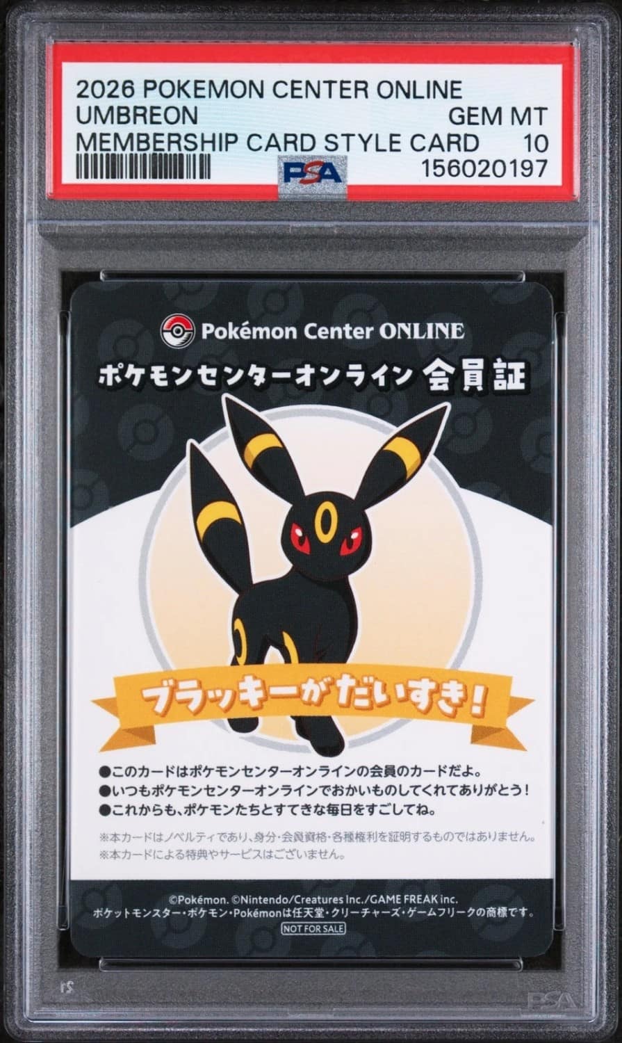 Umbreon