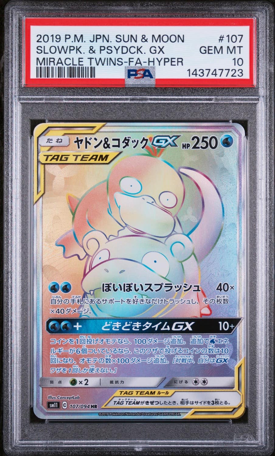 Slowpoke & Psyduck Gx