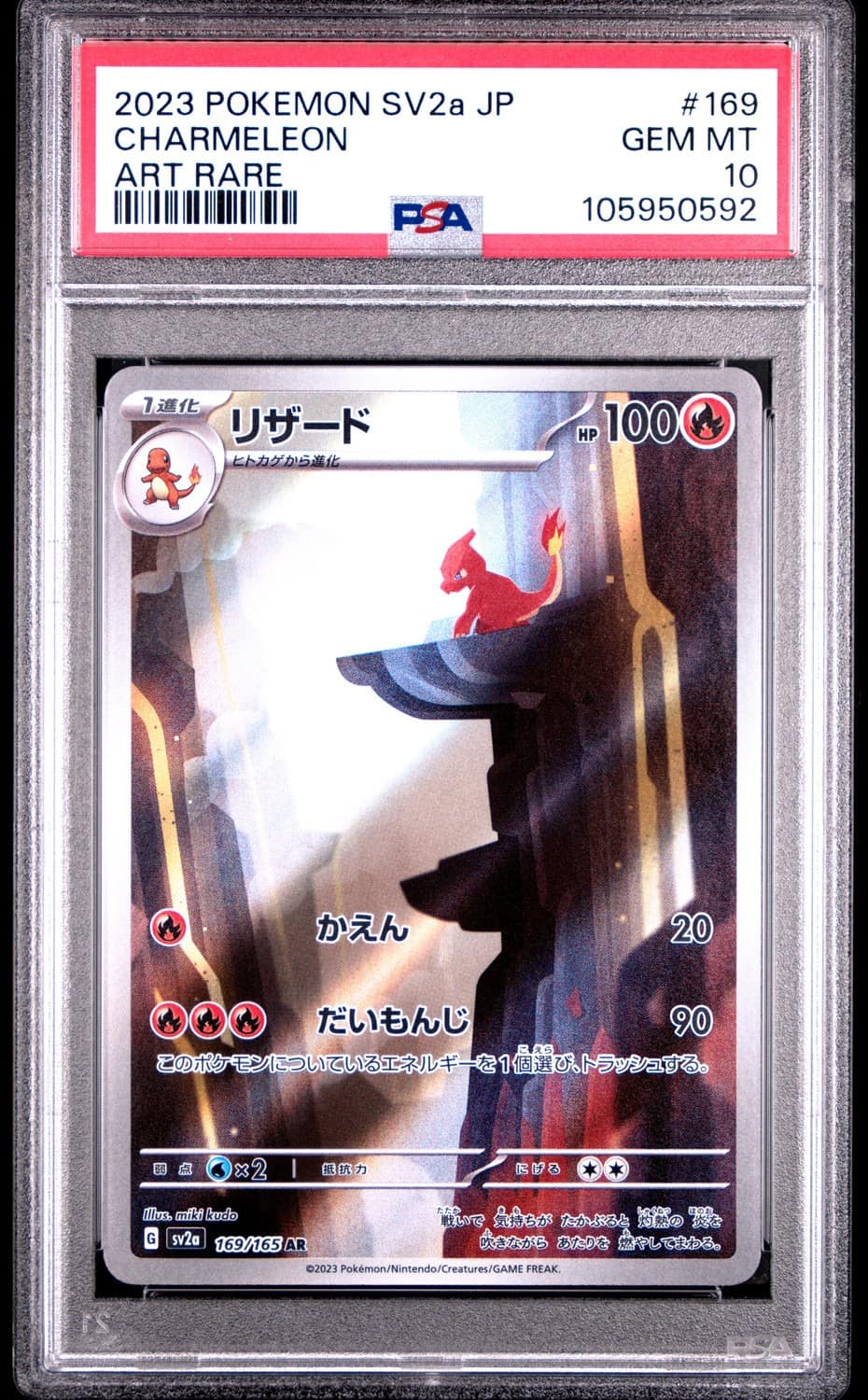 Charmeleon