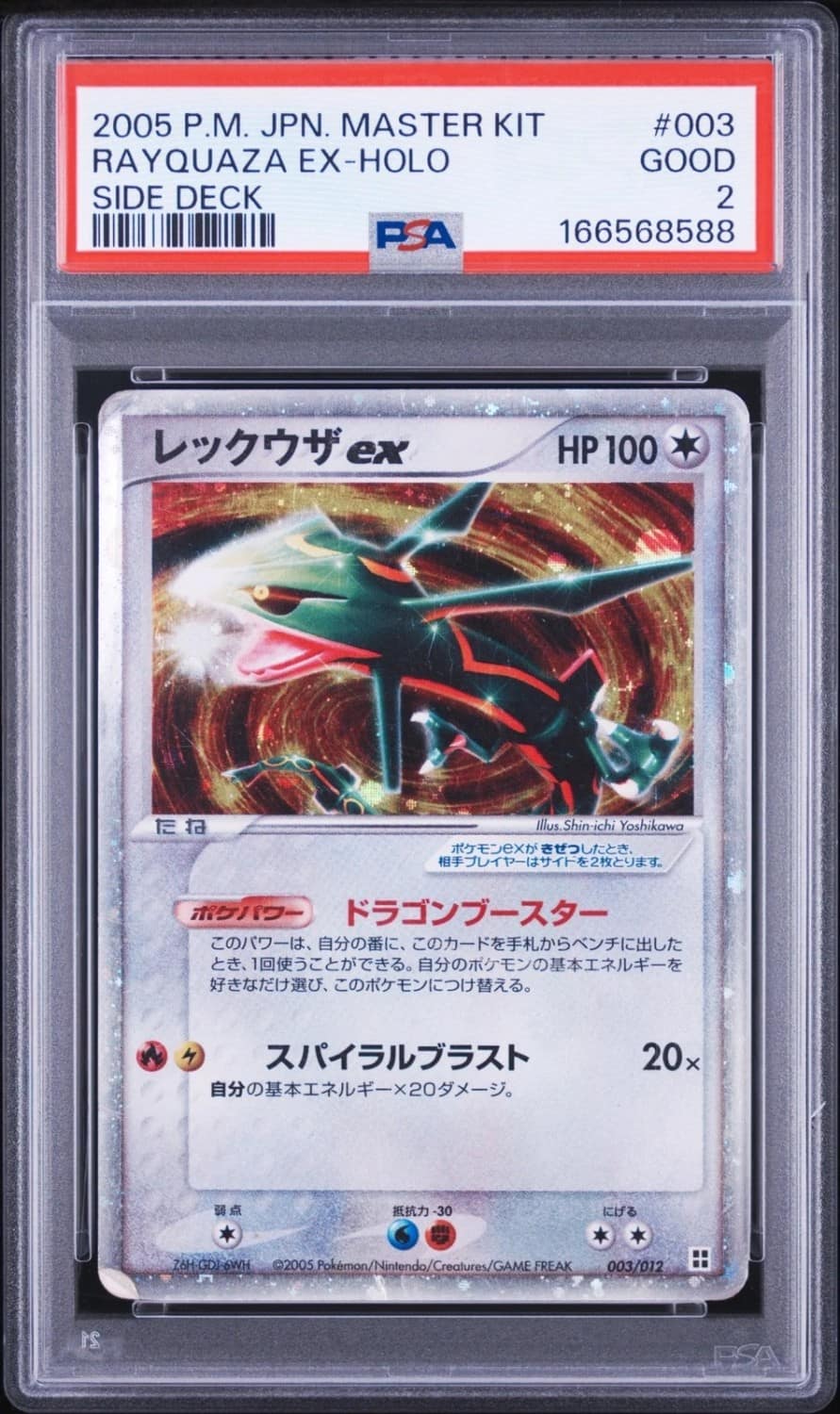 Rayquaza Ex