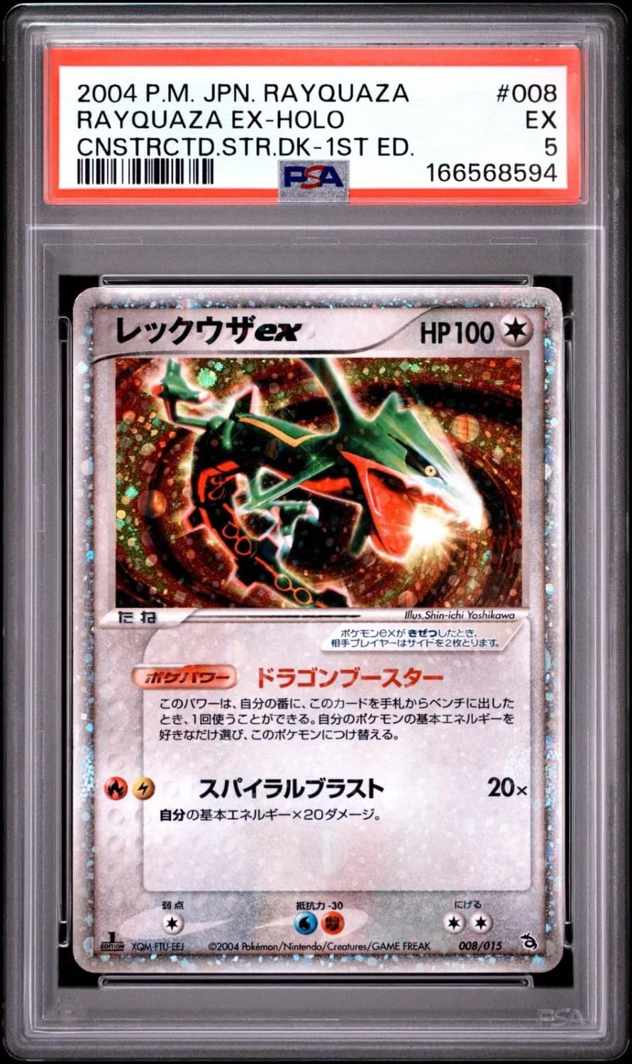 Rayquaza Ex