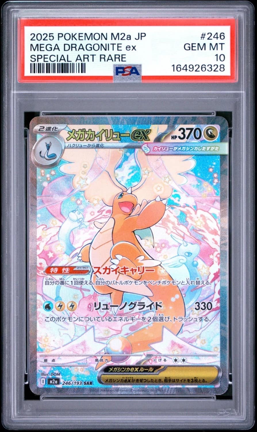 Mega Dragonite Ex